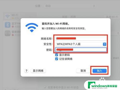 苹果笔记本电脑怎么连接wifi 苹果笔记本连接WiFi速度慢怎么调整