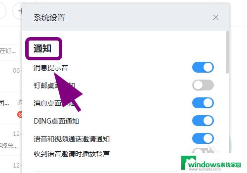 钉钉怎么关掉声音？实用教程分享