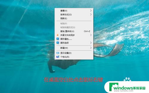 win10桌面转向 win10系统如何调整桌面显示方向逆时针旋转