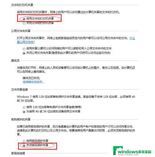 怎么样共享打印机 打印机共享设置步骤