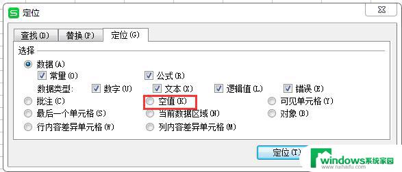 wps怎么给缺少的数字填充插入进去 wps怎么在表格中填充缺少数字