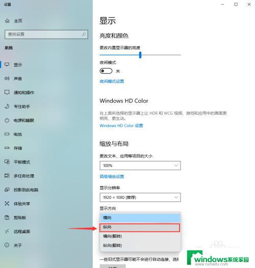 win10桌面转向 win10系统如何调整桌面显示方向逆时针旋转