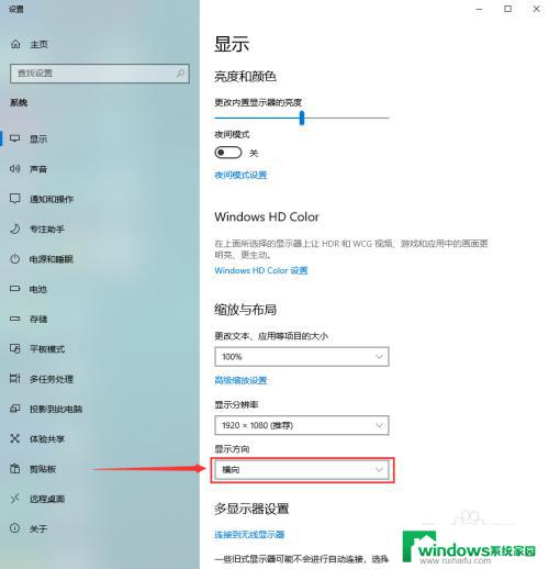 win10桌面转向 win10系统如何调整桌面显示方向逆时针旋转