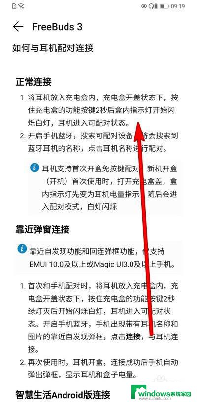 华为蓝牙耳机 配对 华为蓝牙耳机如何与新设备配对