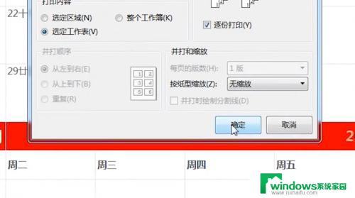 电脑打印怎么打印的步骤指南
