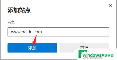 win10禁止网页 Edge浏览器如何屏蔽弹出窗口和重定向