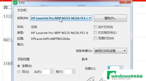电脑打印怎么打印的步骤指南