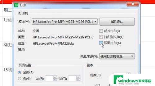 电脑打印怎么打印的步骤指南