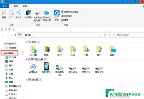 笔记本电脑怎样删除桌面的图片 Windows 10 系统桌面壁纸删除方法