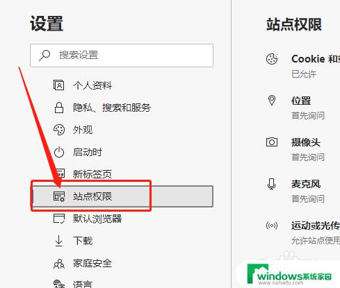 win10禁止网页 Edge浏览器如何屏蔽弹出窗口和重定向