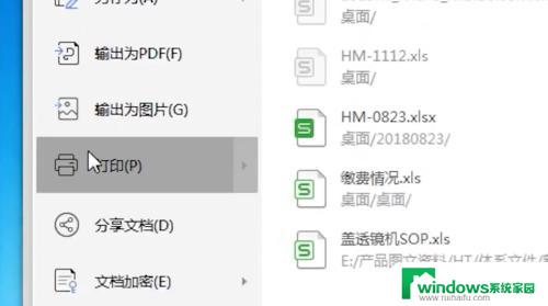 电脑打印怎么打印的步骤指南