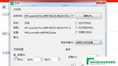 电脑打印怎么打印的步骤指南