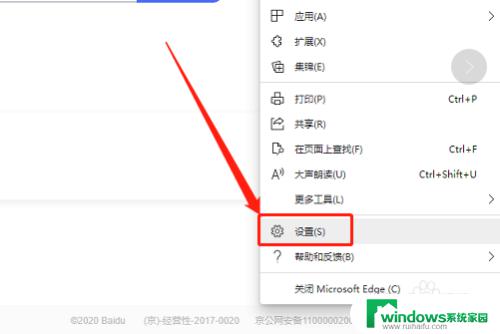 win10禁止网页 Edge浏览器如何屏蔽弹出窗口和重定向