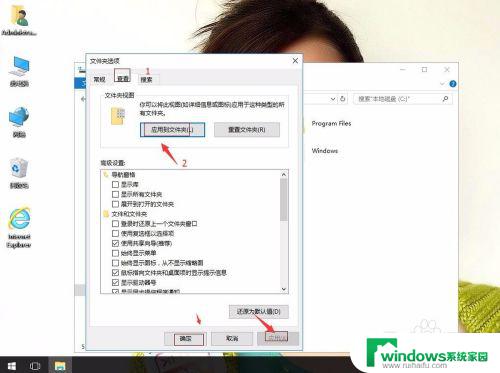 win10文件排列方式 windows10系统文件夹如何一键设置查看方式