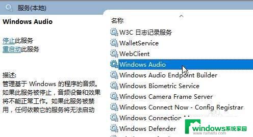 电脑找不到音频输出设备怎么办 Win10声音无法找到输出设备怎么解决