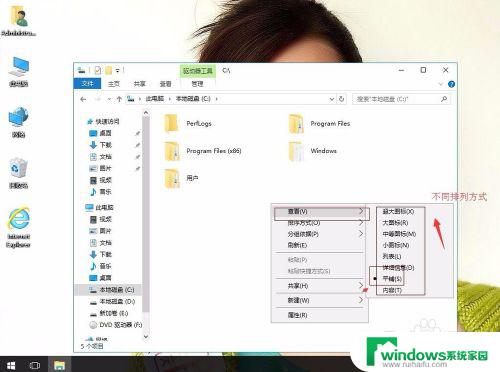 win10文件排列方式 windows10系统文件夹如何一键设置查看方式