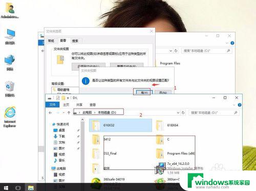 win10文件排列方式 windows10系统文件夹如何一键设置查看方式