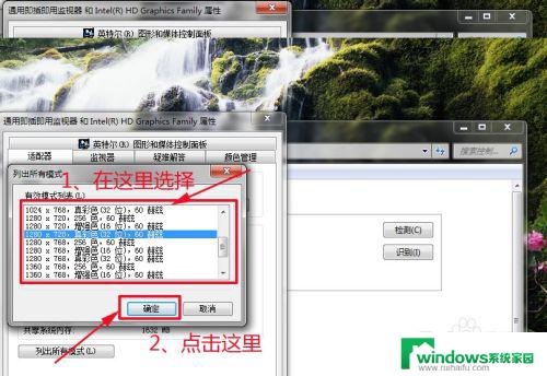 win7屏幕分辨率设置 win7系统屏幕分辨率设置方法