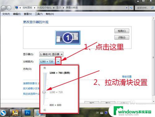 win7屏幕分辨率设置 win7系统屏幕分辨率设置方法