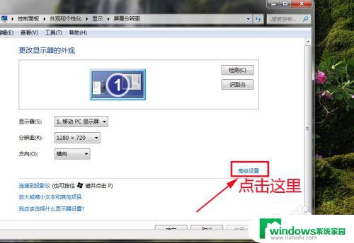 win7屏幕分辨率设置 win7系统屏幕分辨率设置方法