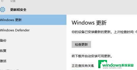 电脑强制更新怎么办 win10强制更新关闭方法