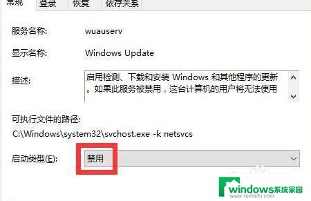 电脑强制更新怎么办 win10强制更新关闭方法