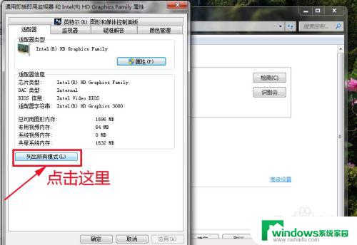 win7屏幕分辨率设置 win7系统屏幕分辨率设置方法