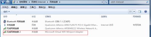 win7 wifi 热点 win7如何创建wifi热点