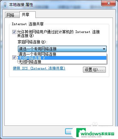 win7 wifi 热点 win7如何创建wifi热点