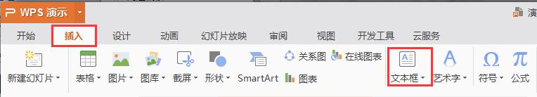 wps我想如何在在这打字该 wps如何在电脑上打字