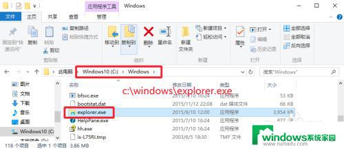 win10怎么重启explorer Win10的explorer.exe具体的文件路径在哪里