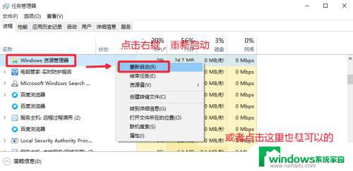 win10怎么重启explorer Win10的explorer.exe具体的文件路径在哪里