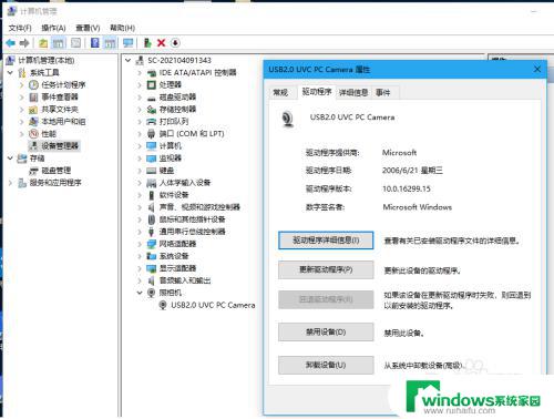 win10开始菜单找不到相机 Windows 10电脑找不到相机怎么办