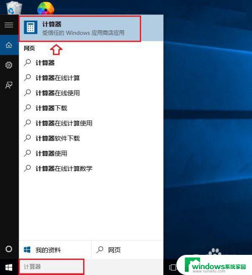 windows10 计算器 Win10计算器在哪里下载