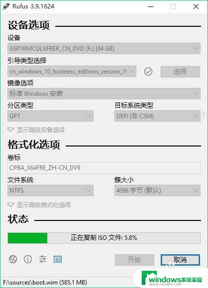 微星b450装win10教程 迫击炮B450主机安装win10系统步骤详解