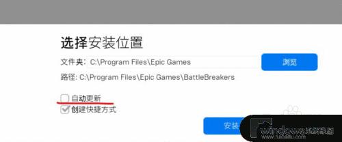 破解游戏怎么绕过epic进入 绕过epic游戏启动程序方法