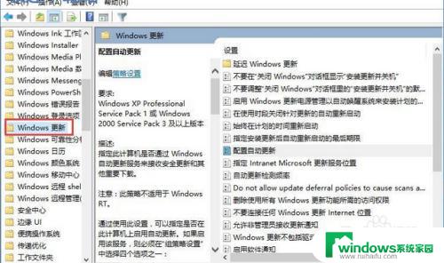 win10怎样关闭电脑更新 彻底关闭win10系统自动更新的技巧