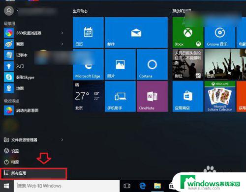 windows10 计算器 Win10计算器在哪里下载