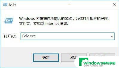 windows10 计算器 Win10计算器在哪里下载