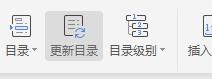 wps怎么删除目录下的内容 wps删除目录下的文件