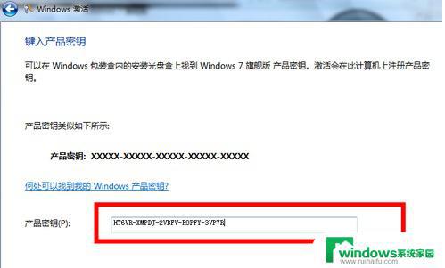 w7内部版本7601副本不是正版 Win7内部版本7601副本不是正版的解决方法