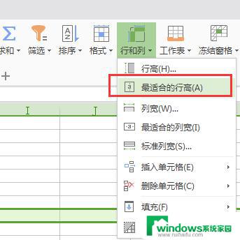 wps行距怎么调整 wps文字行距怎么调整