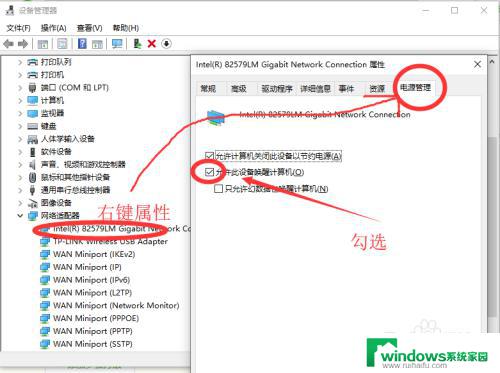 电脑唤醒睡眠按什么键 Win10电脑睡眠后屏幕黑屏怎么解决