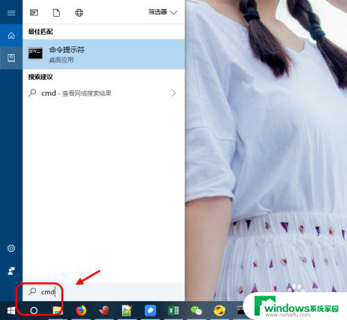 命令符怎么打开 怎样打开cmd命令提示符