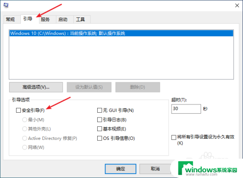 win10退出命令符安全模式 安全模式下如何退出Windows