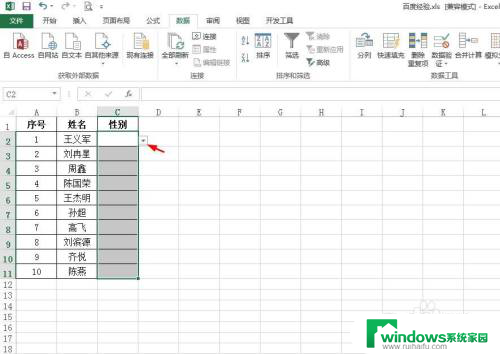 excel怎样添加选择项 Excel表格中选择项设置方法