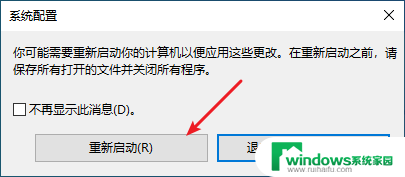 win10退出命令符安全模式 安全模式下如何退出Windows