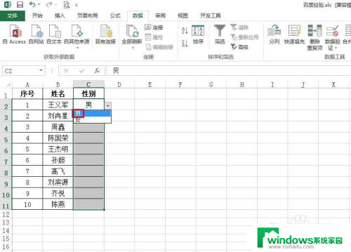 excel怎样添加选择项 Excel表格中选择项设置方法