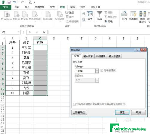 excel怎样添加选择项 Excel表格中选择项设置方法