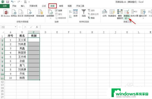 excel怎样添加选择项 Excel表格中选择项设置方法